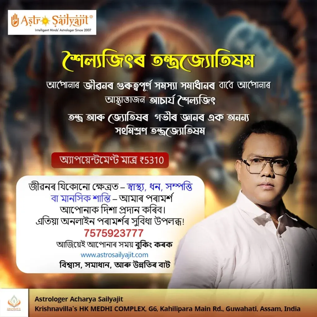 astro sailyajit TantraJyotisham